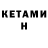 Кетамин ketamine SavannahREI