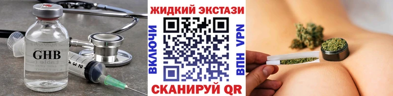 Бутират GHB  Яблоновский 